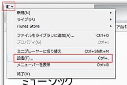 1台のipod Iphoneを複数のパソコンに接続 Itunesを手動管理 同期させない方法