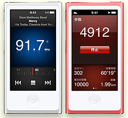 新型iPod nanoの使い方とラジオ