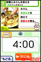 ニンテンドーDS しゃべる！ DSお料理ナビのスクリーンショット　人気おすすめDSソフト